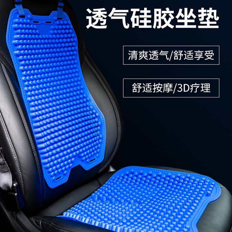 汽车硅胶坐垫夏季靠背护腰垫办公室椅垫通风透气座垫通用理疗凉垫,淘宝优惠券,粉丝福利购,淘宝优惠卷