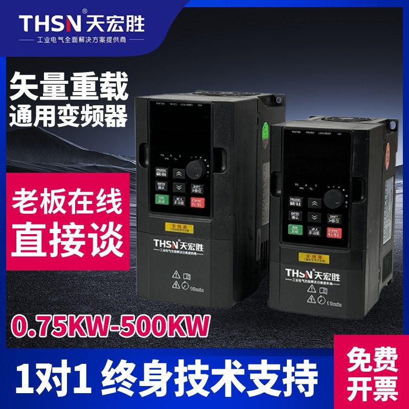 风机水泵变频器三相380v重载调速1.5-2.2-3-4-5.5-7.5-11-15-22kw,淘宝优惠券,粉丝福利购,淘宝优惠卷