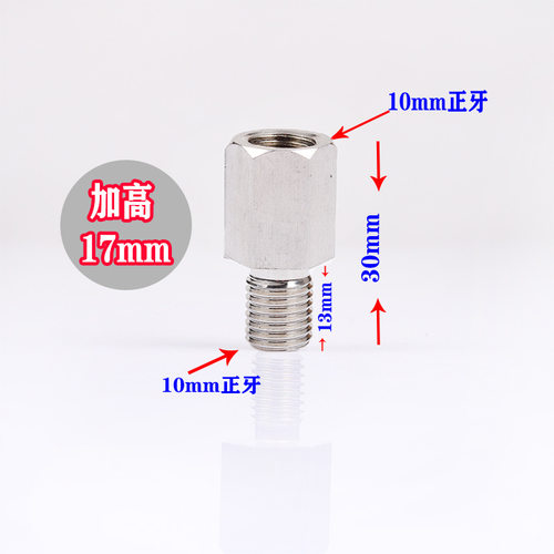 适用于光阳赛艇250/300CT250/300改装后视镜加高螺丝304增高螺丝 - 图0