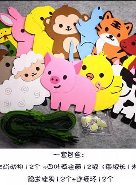 秋季开学环创幼儿园挂饰空中吊饰件十二生肖动物装饰走廊教室卡通