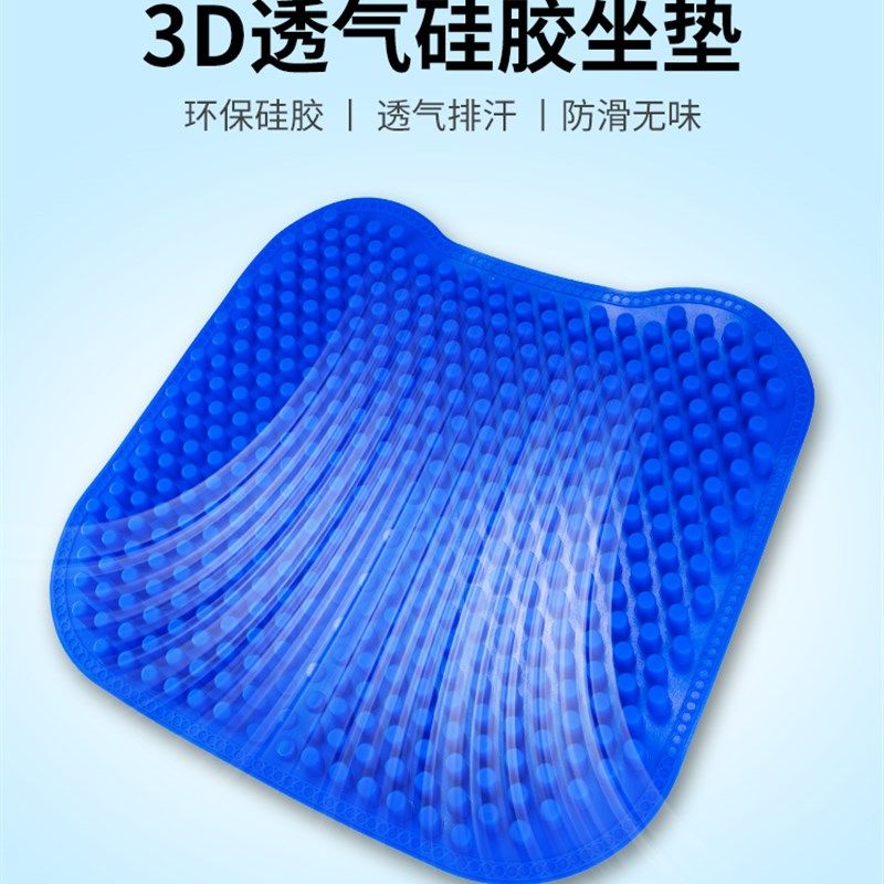 汽车硅胶坐垫夏季靠背护腰垫办公室椅垫通风透气座垫通用理疗凉垫,淘宝优惠券,粉丝福利购,淘宝优惠卷