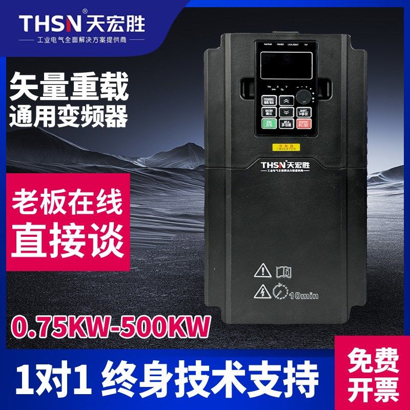 风机水泵变频器三相380v重载调速1.5-2.2-3-4-5.5-7.5-11-15-22kw,淘宝优惠券,粉丝福利购,淘宝优惠卷