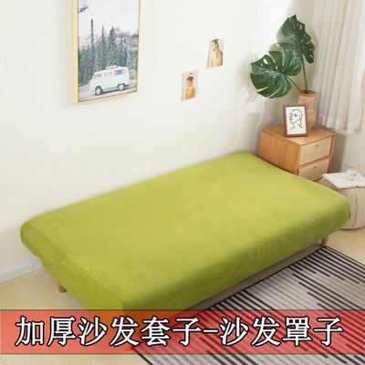 玉米绒懒人折叠沙发床罩四季通用加厚防猫爪沙发套防尘套透气定做,淘宝优惠券,粉丝福利购,淘宝优惠卷