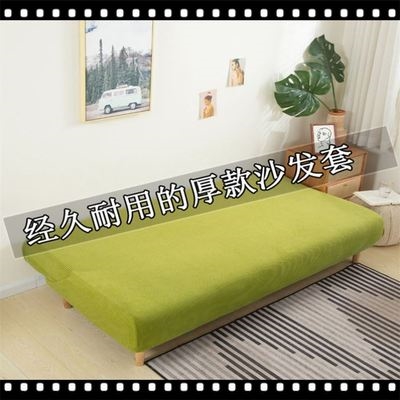 玉米绒懒人折叠沙发床罩四季通用加厚防猫爪沙发套防尘套透气定做,淘宝优惠券,粉丝福利购,淘宝优惠卷