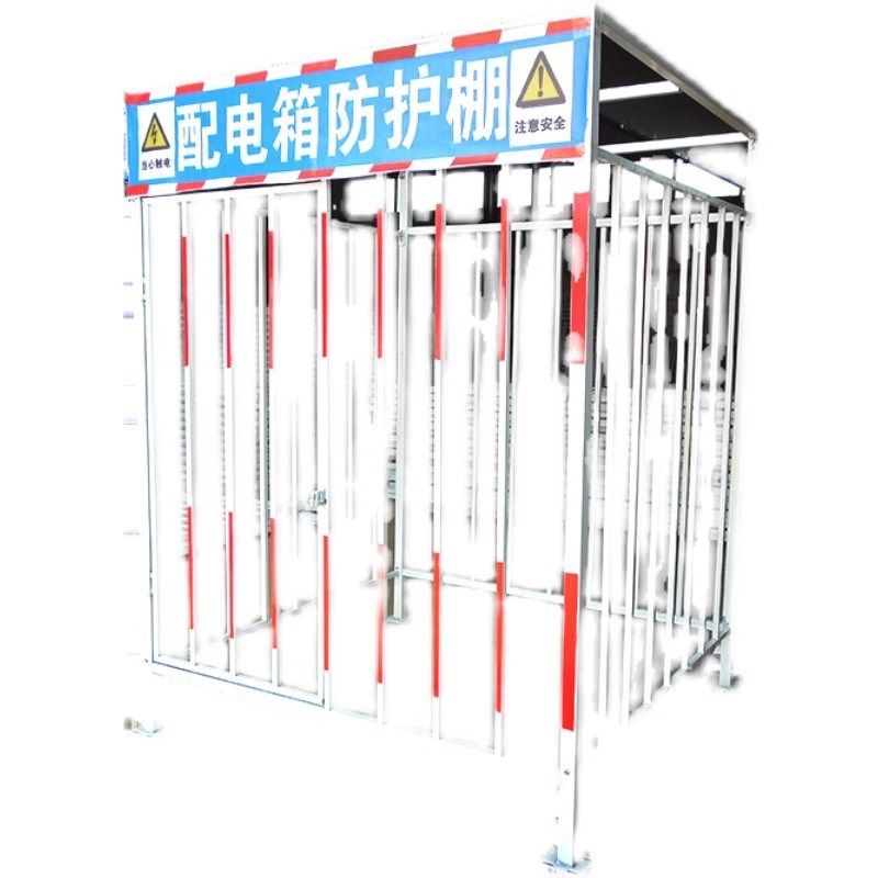 一级二级配电箱防护棚围挡工地临时安全围栏隔离标准化防砸防雨罩,淘宝优惠券,粉丝福利购,淘宝优惠卷