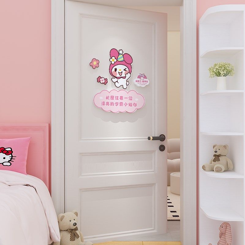 小公主房间门牌女孩创意儿童房间布置装饰卧室门贴纸挂墙贴自粘,淘宝优惠券,粉丝福利购,淘宝优惠卷