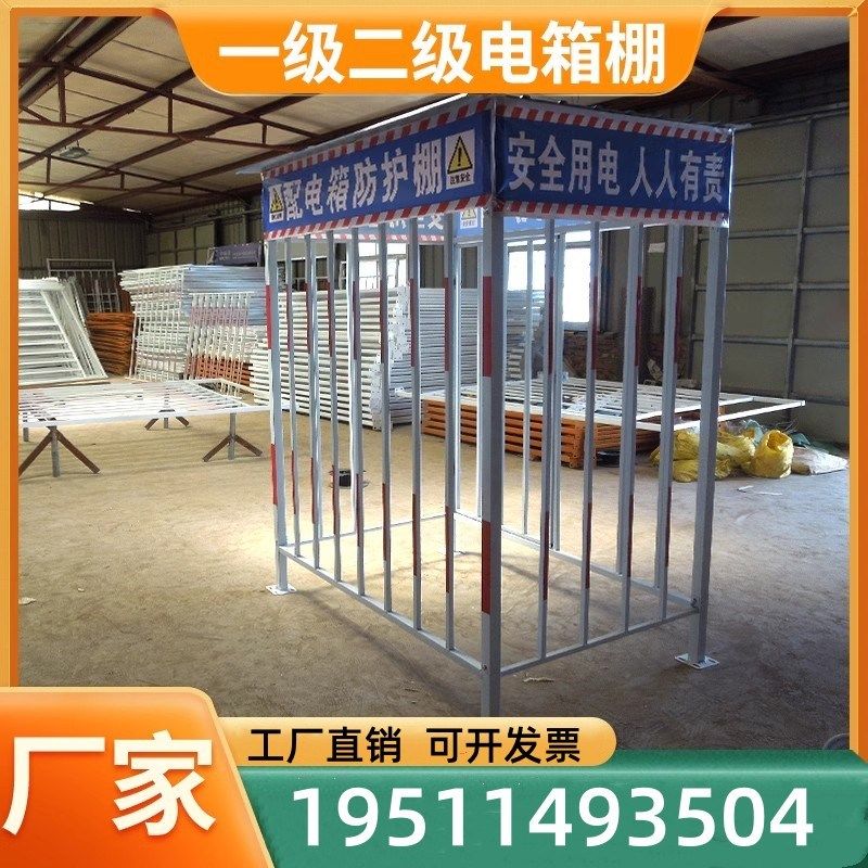 一级二级配电箱防护棚围挡工地临时安全围栏隔离标准化防砸防雨罩,淘宝优惠券,粉丝福利购,淘宝优惠卷
