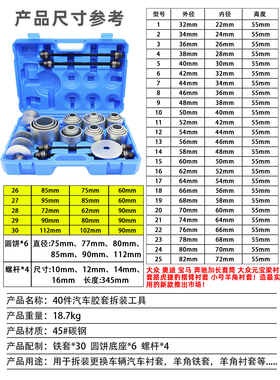 汽车底盘胶套更换工具后桥下摆臂衬套拆装工具下支臂胶套铁套拆卸