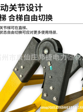玻璃钢绝缘关节梯环氧树脂登高直梯便携式可折叠人字合梯