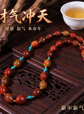 天然包浆南红本命年招财设计手链