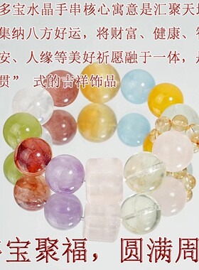 稳财运天然多巴胺彩虹水晶手链