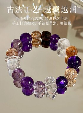 幽紫金芒超七紫水晶转运手链