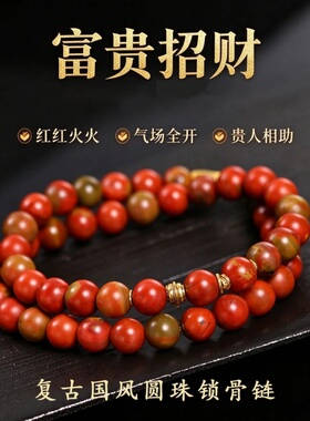 天然包浆南红小众轻奢招财项链
