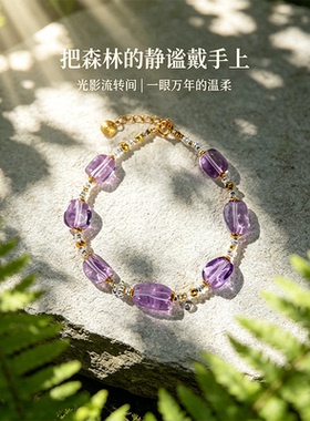 天然随形紫水晶手串轻奢高级