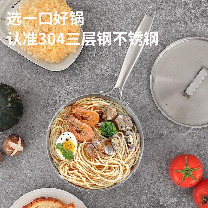 宏利不锈钢奶锅加厚煮面三层钢小奶锅迷你小锅泡面宝宝辅食锅精致,淘宝优惠券,粉丝福利购,淘宝优惠卷