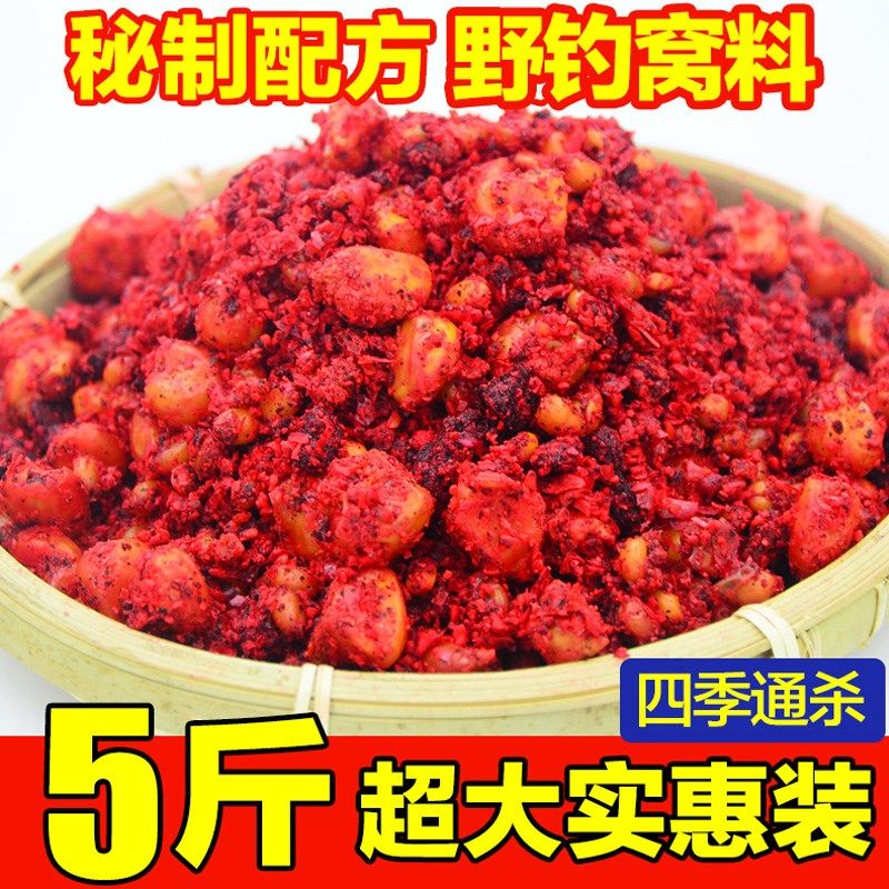 野钓鲫鱼鲤鱼窝料钓鱼打窝料酒米鱼饵底窝草鱼食发酵麦粒玉米饵料,淘宝优惠券,粉丝福利购,淘宝优惠卷