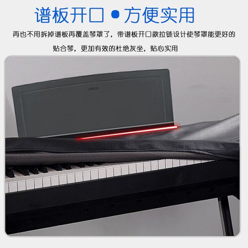 罗兰电钢琴防尘罩FP18-FP30 88键电钢琴电子琴防尘防水罩 - 图1