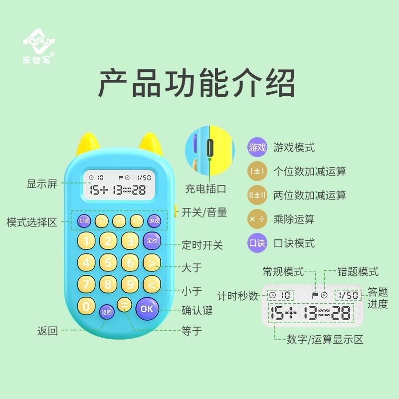 工厂儿童口算宝数学计算训练器加减乘除练习器学生智能口算机,淘宝优惠券,粉丝福利购,淘宝优惠卷