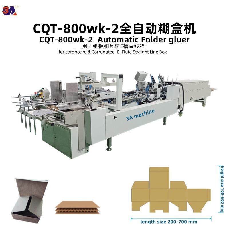800wk-2自动高速单边糊盒机 卡纸盒 三层瓦楞E盒 小型平口箱淘宝,淘宝优惠券,粉丝福利购,淘宝优惠卷