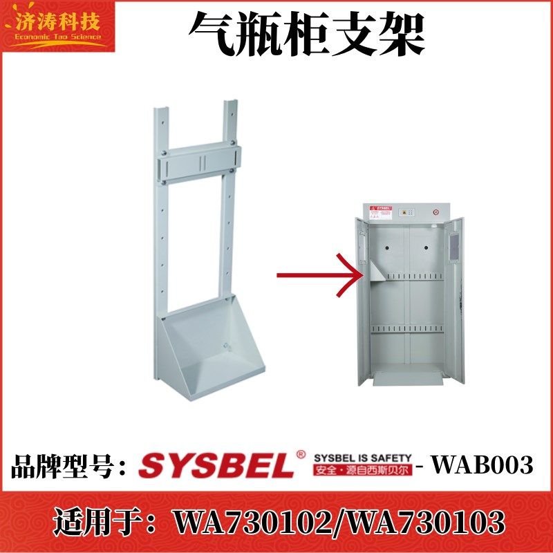 西斯贝尔工业安全柜层板强酸碱柜托盘防火垃圾桶滑轨防静导线配件,淘宝优惠券,粉丝福利购,淘宝优惠卷