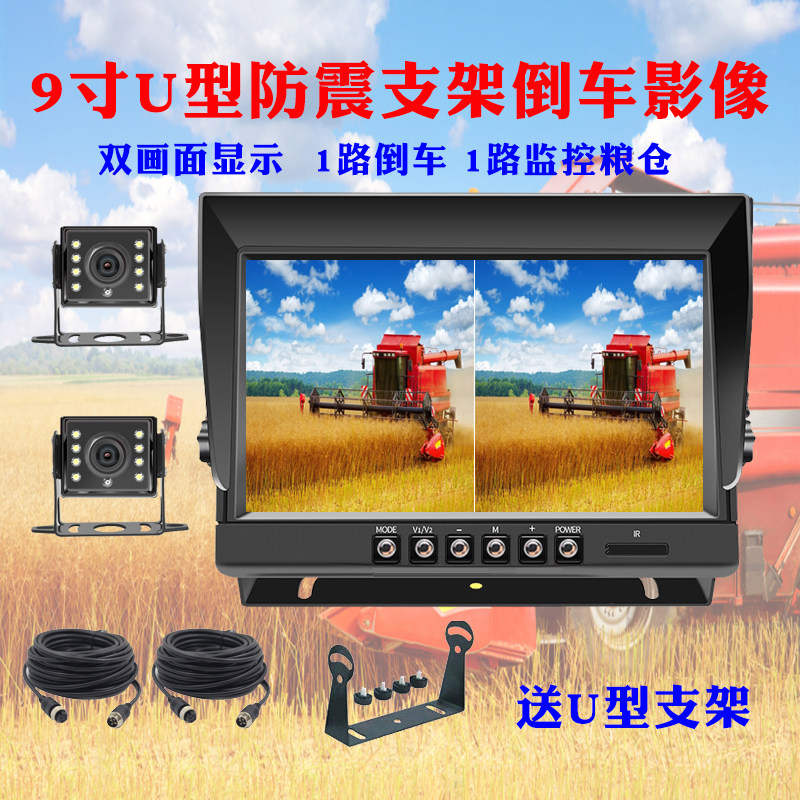 车载12V24V收割机货车挖机倒车影像7寸9寸四路显示器高清夜视监控,淘宝优惠券,粉丝福利购,淘宝优惠卷