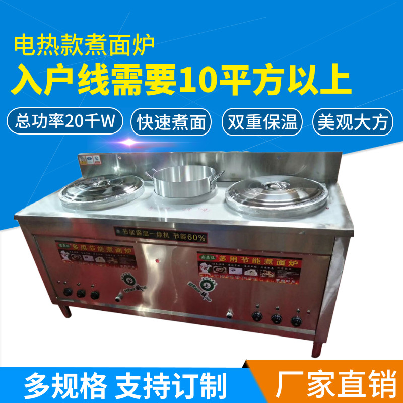 兰州拉面煮面炉 不锈钢三桶台式烫粉炉 燃气电热节能快速煮面机,淘宝优惠券,粉丝福利购,淘宝优惠卷