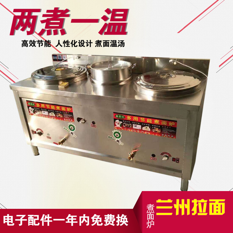 兰州拉面煮面炉 不锈钢三桶台式烫粉炉 燃气电热节能快速煮面机,淘宝优惠券,粉丝福利购,淘宝优惠卷