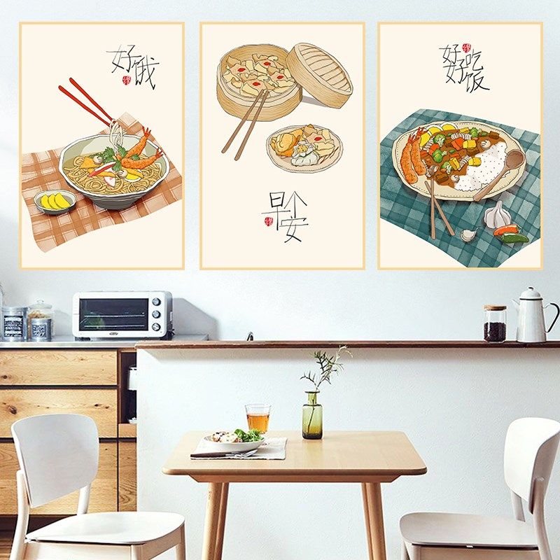 美食贴画墙贴小清新客厅餐厅三联自粘饭厅装饰画壁画墙画餐馆贴纸,淘宝优惠券,粉丝福利购,淘宝优惠卷