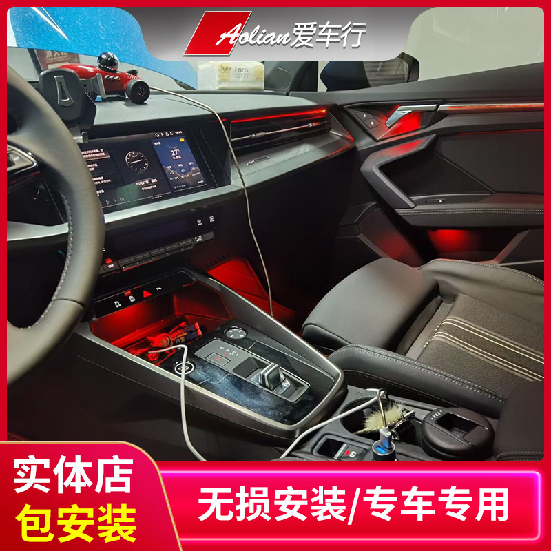 新款A3L改装32色氛围灯 照地灯 门板灯 中控灯 脚窝灯 原厂控制,淘宝优惠券,粉丝福利购,淘宝优惠卷