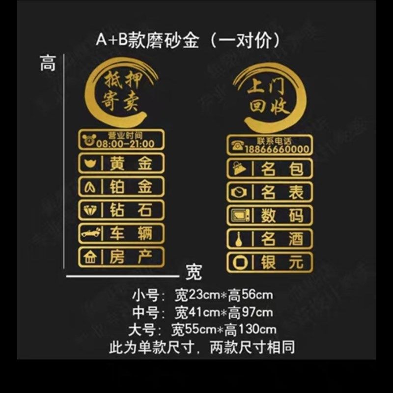 寄卖回收典当行玻璃门贴纸创意當铺门口橱窗广告装饰墙贴字画自粘,淘宝优惠券,粉丝福利购,淘宝优惠卷