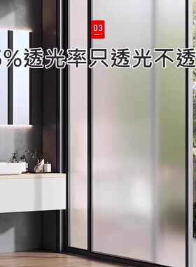浴室玻璃门贴纸透光不透人卫生间防走光磨砂百叶可定制防窥膜