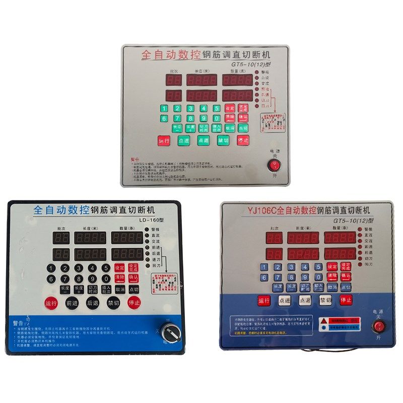 数控钢筋调直切断机电脑板电路板控制器板线路板调直机电路版主板,淘宝优惠券,粉丝福利购,淘宝优惠卷