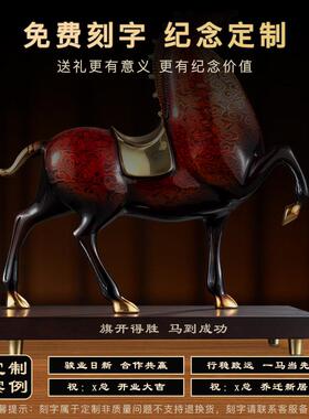 黄铜马到成功办公室摆件大漆工艺玄关客厅装饰品乔迁礼品开业礼物