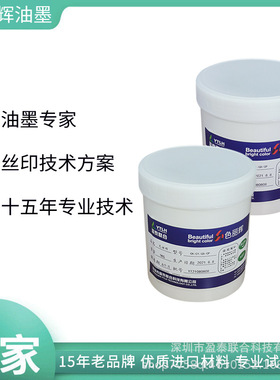 玻璃镜面银丝印移印油墨