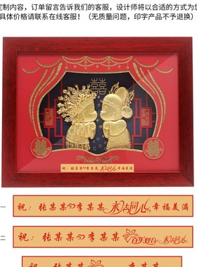 新婚结婚礼物送新人闺蜜新娘女金箔画百年好合创意订婚庆实用摆件