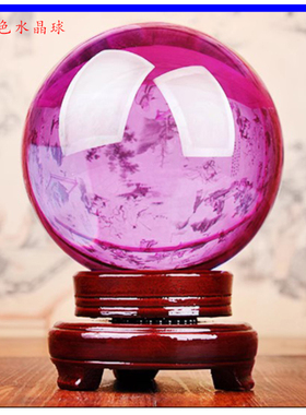 水晶球黄水晶大号客厅书桌办公室书房时来运转蓝水晶绿色水晶紫色
