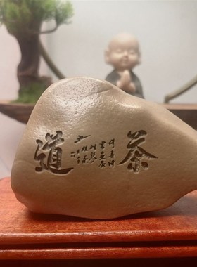 新疆戈壁滩泥石茶桌家居花盆鱼缸刻字石头摆件石型颜色随机励志摆