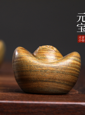 天然绿檀木雕招财元宝手把件桌面工艺品招财进宝财源滚滚文玩摆件