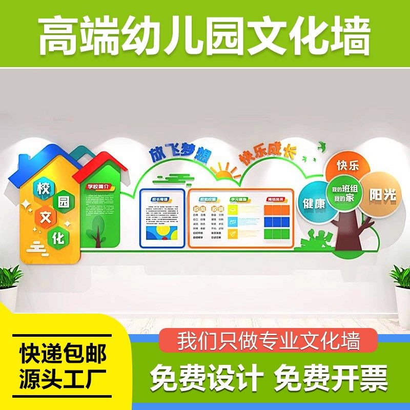 学校园文化墙设计幼儿园楼梯装饰3d背景墙面活动风采学生照片墙贴,淘宝优惠券,粉丝福利购,淘宝优惠卷