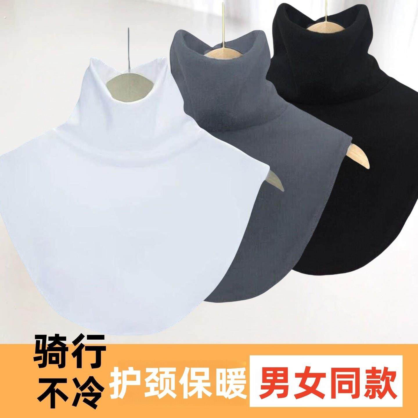 男女同款德绒假领子高领围脖套头打底装饰衣领防寒保暖护颈套,淘宝优惠券,粉丝福利购,淘宝优惠卷