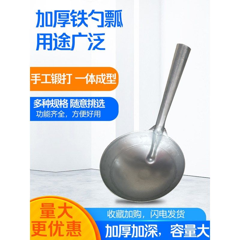 工地灰土瓢铁厚碳钢舀水泥勺子家用养殖饲料瓢长柄黑白色圆底水瓢,淘宝优惠券,粉丝福利购,淘宝优惠卷