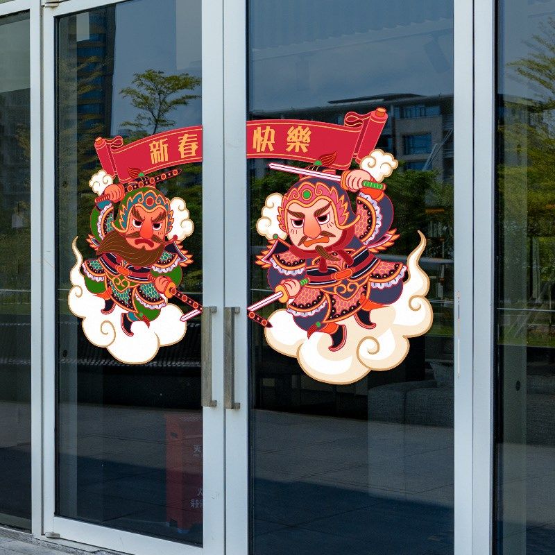 门神过年装饰静电玻璃贴纸推拉移门酒店商铺大门春节新年装扮贴画,淘宝优惠券,粉丝福利购,淘宝优惠卷