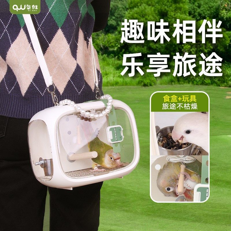 高颜值鹦鹉便携式外出笼玄风牡丹虎皮太阳外出包鸟笼鸟窝食盒玩具,淘宝优惠券,粉丝福利购,淘宝优惠卷