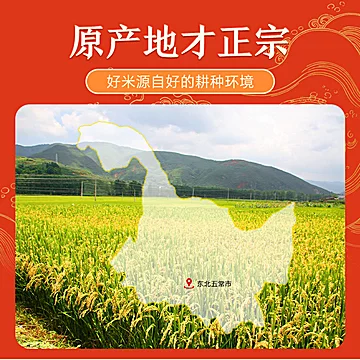 谷米集东北五常大米真空5斤新米[13元优惠券]-寻折猪