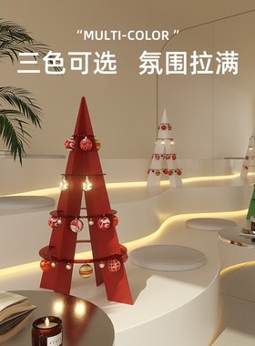 陈象圣诞树摆件装饰发光圣诞节拍摄道具场景布置儿童礼物2023新款