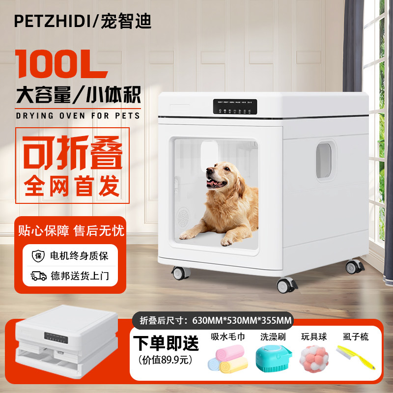 100L家用宠物烘干箱猫咪中大型犬可折叠狗狗洗澡吹风机拉毛一体,淘宝优惠券,粉丝福利购,淘宝优惠卷