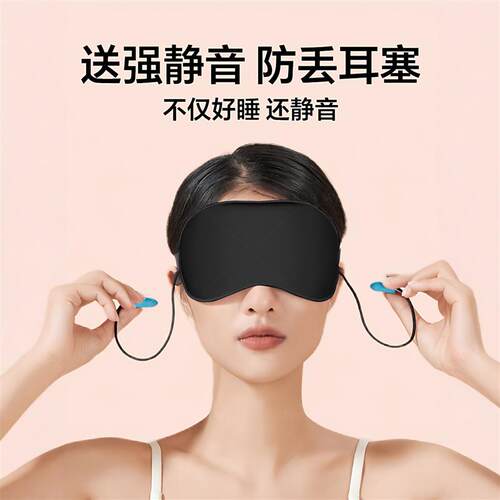 维康丝绸隔音降噪耳塞遮光睡眠一体眼罩静音头戴式学生宿舍打呼噜 - 图2