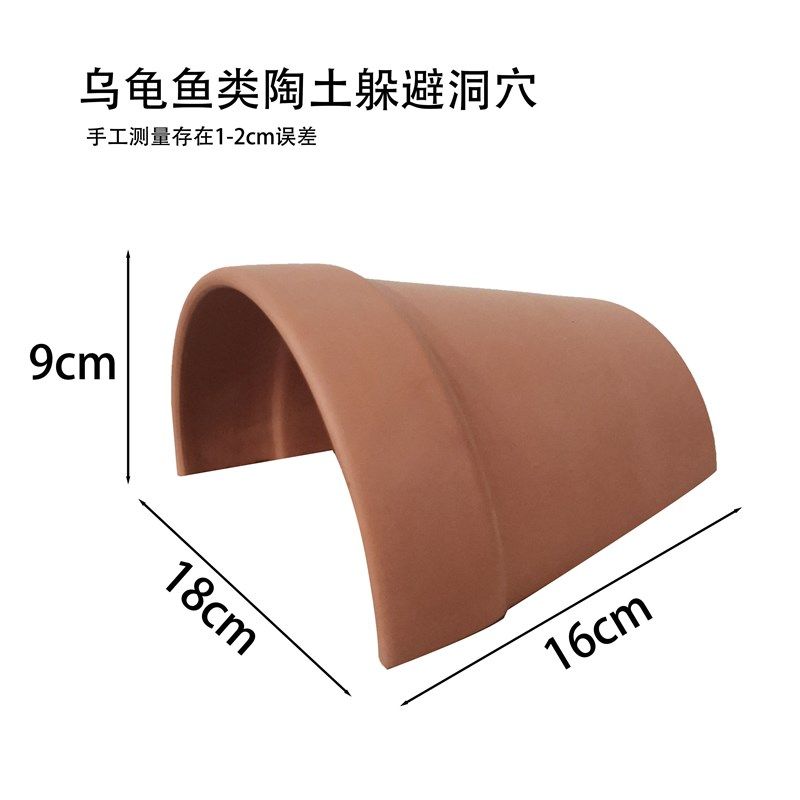 乌龟晒台鱼缸水族天然陶瓦宠物躲避屋蜥蜴守宫爬台造景降温躲避窝,淘宝优惠券,粉丝福利购,淘宝优惠卷