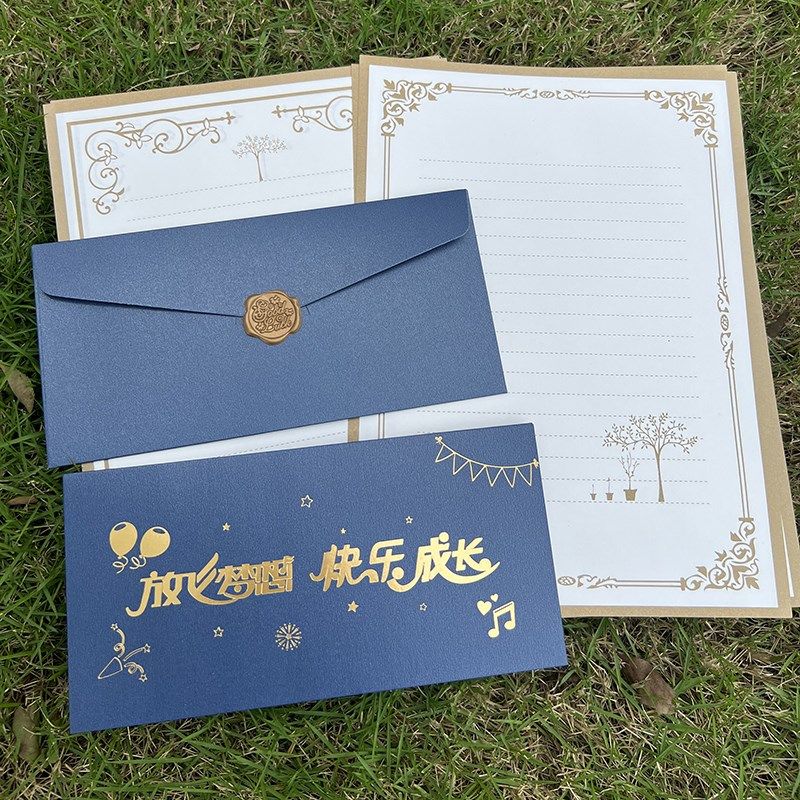 成长感谢信高考中考百日誓师信笺十岁青春礼18岁成人礼信封信纸,淘宝优惠券,粉丝福利购,淘宝优惠卷