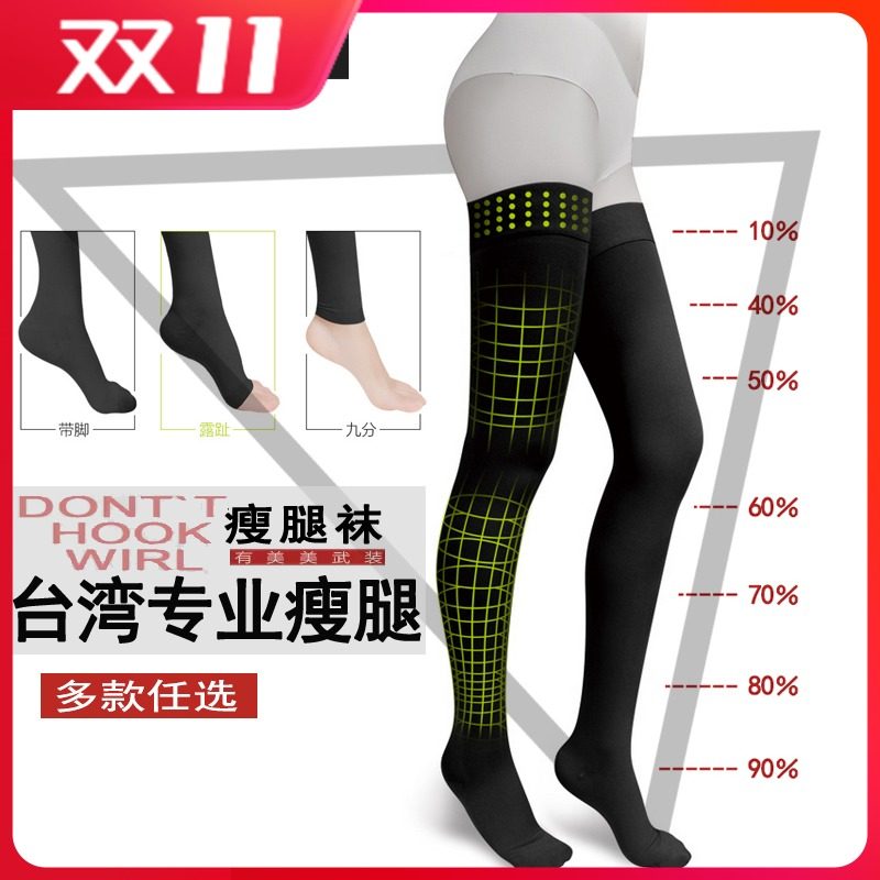 加长加大码高筒压力美腿瘦腿袜二级弹力袜腿套产后孕妇睡眠200斤,淘宝优惠券,粉丝福利购,淘宝优惠卷